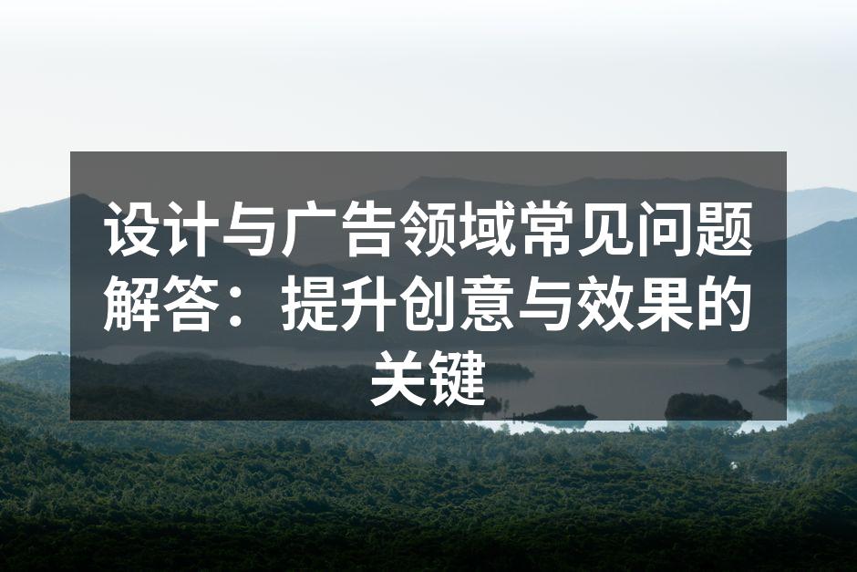 激发创意灵感的关键