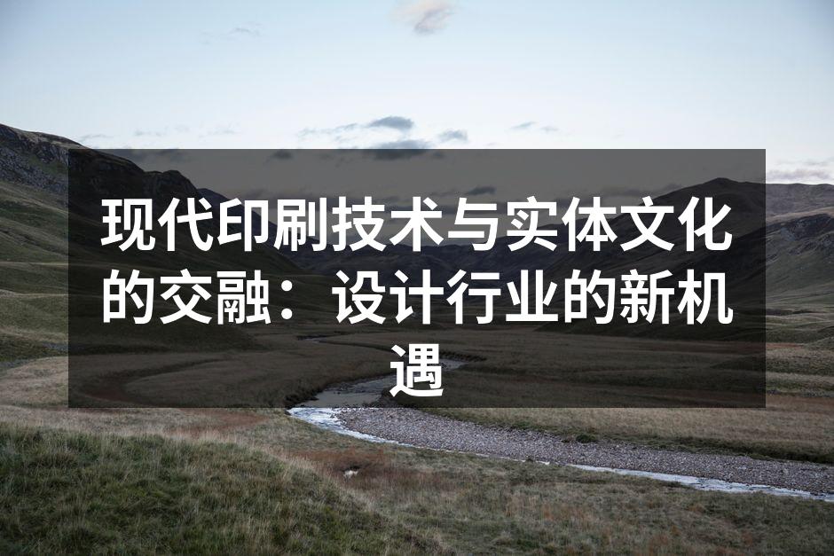 现代印刷技术的应用实例