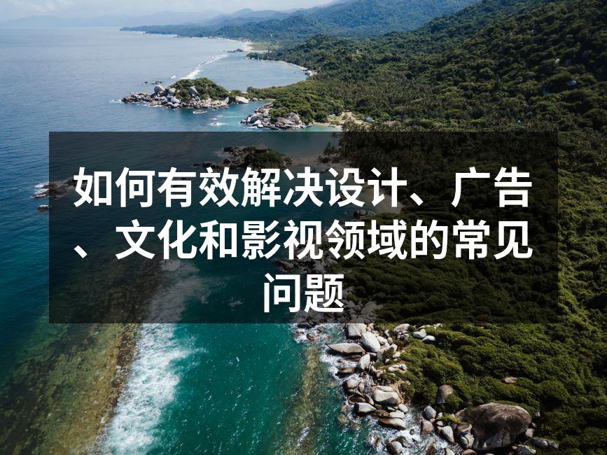 设计工作中的团队协作