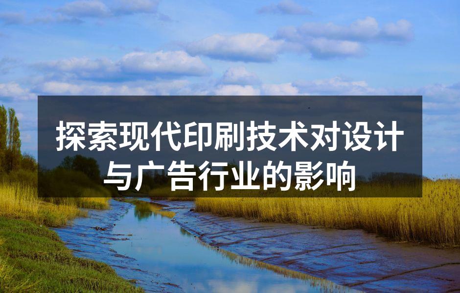 现代数字印刷设备