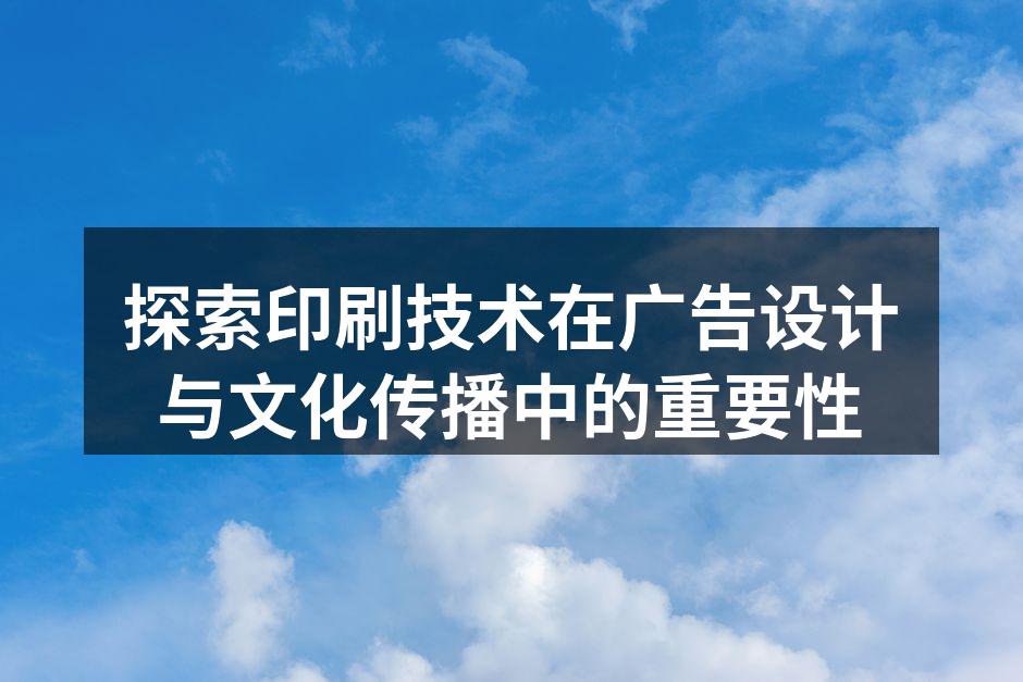 现代印刷设备展示